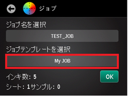 測定サンプルを保存するにはどうするの？